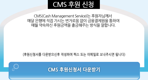 후원신청하기