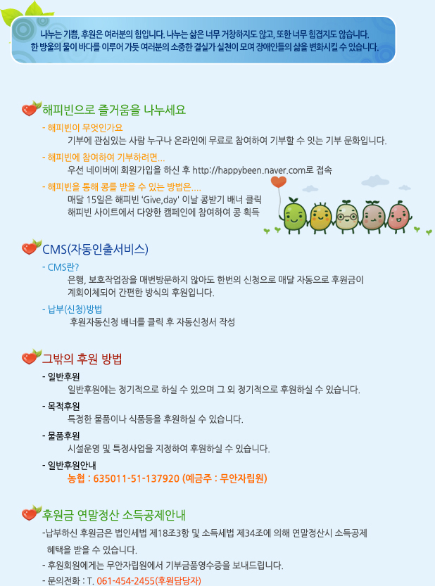 후원안내