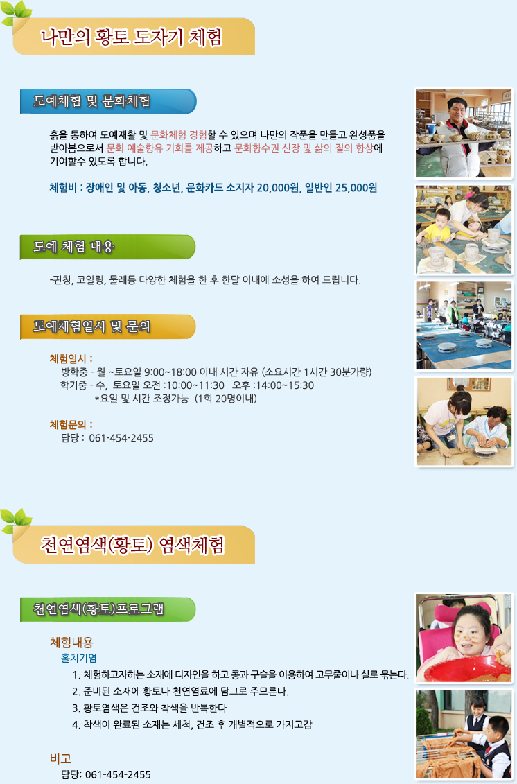 월선도예공방 체험안내
